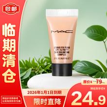 M·A·C 魅可 M.A.C魅可无瑕粉底液11 N12色号 5ml（老版本） 11号