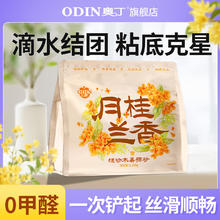 奥丁 ODIN 纯木薯猫砂1.25kg