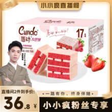 唇动经典蛋糕夹心涂层巧克力派零食面包即食早代餐饱腹食品下午茶