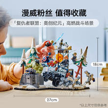乐高 LEGO 76291复仇者集结：奥创纪元儿童拼装玩具生日礼物