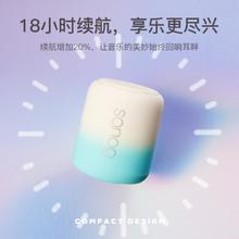 塞那 X6S暖冬/清凉系列渐变蓝牙音箱防水 TWS互联超长续航