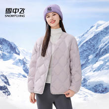 雪中飞 轻薄短款羽绒服女小V领鸭绒保暖舒适短外套 丁香紫 2XL 175/96A