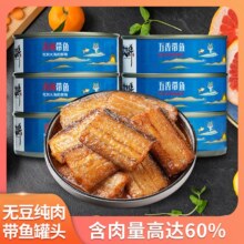 钦亲鲜 海鲜五香带鱼罐头100g 1罐