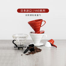 HARIO 日本进口滤杯V60树脂陶瓷滴滤手冲咖啡杯玻璃过滤杯滤纸日式
