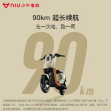 小牛电动【NEW全新配色】 新品UQi+动力版 U2新国标电动自行车智能锂电 动力版24AH