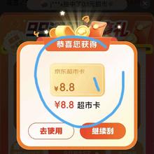 促销活动：京东 京东超市 99汪贝刮豪礼 领随机京东超市卡