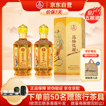 限移动端、京东百亿补贴：五粮液 WULIANGYE 丝路花雨 52%vol 浓香型白酒 500ml*2瓶
