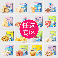 小鹿蓝蓝 儿童零食任选10件