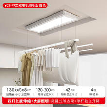 盼盼 YC7pro 智能升降电动晾衣架 2.15m 白色 照明
