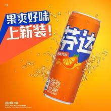 百亿补贴：可口可乐 Coca-Cola 芬达摩登罐 碳酸饮料 330ml*24罐/箱 有糖