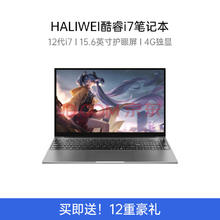 HALIWEI 国行笔记本电脑高性能金属轻薄本网