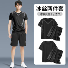 运动服套装男跑步冰丝夏季速干衣篮球训练健身衣服男速干宽松短袖