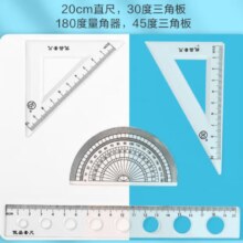9日16点开始、限3000件：套尺4件套 库洛米学生多功能三角板尺子量角器 袋装套尺1套