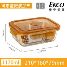 百亿补贴：康宁 餐具康宁玻璃饭盒微波炉加热碗保鲜盒食品级水果便当盒