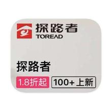 促销活动：唯品会 探路者TOREAD专场 打1.8折