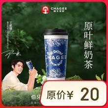 霸王茶姬 原叶鲜奶茶伯牙绝弦大杯 1杯 单次兑换券