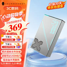 雷神 3.5英寸移动机械硬盘 3TB