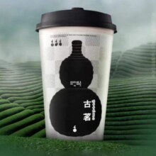 古茗 云岭茉莉白（中）饮品券 手机直充到帐