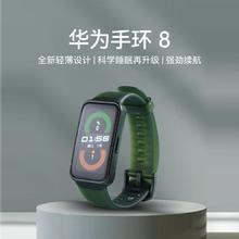 华为 HUAWEI 手环8 nfc手环NFC版 运动便宜智能