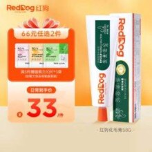Reddog 红狗 营养化毛膏58g