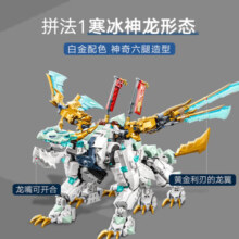 乐高（LEGO）积木拼装玩具 幻影忍者 71786赞的寒冰神龙 10岁+ 儿童生日礼物