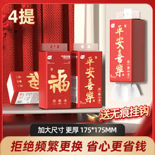 植护 平安喜乐 L-平安喜乐挂抽 悬挂式抽纸 320抽*4提 175x155mm 4层