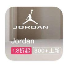促销活动：唯品会 耐克Jordan专场 打1.8折起打1.8折起