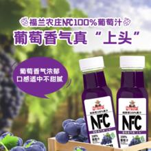 福兰农庄 Farmerland NFC葡萄汁300m×10瓶