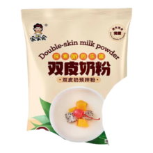 家家会 双皮奶粉 50g*1袋