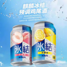 日本Kirin 麒麟 冰结 预调鸡尾酒 330ml*4罐