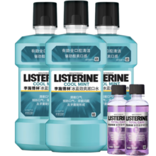 李施德林 Listerine 漱口水冰蓝劲爽清新口气深层清洁 (500mL*3+100mL*2）