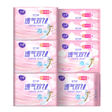 百亿补贴：洁婷 双U棉柔卫生巾 245mm*40片