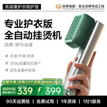 锐舞 手持挂烫机2025新款熨烫机家用小型蒸汽电熨斗