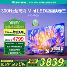 海信 Hisense 电视 65D68QD 65英寸 Mini LED级控光300Hz高刷 超薄液晶电视
