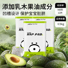 祺安 熊猫乳木宝宝护臀超薄透气拉拉裤纸尿裤便携装3包