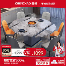限移动端、京东百亿补贴：晨巢 餐桌 现代简约亮光岩板餐桌椅组合中小户型电磁炉圆桌餐厅