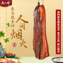 唐人神 香肠腊肉多种湖南特产腊味 湘式腿肉 500g 2件