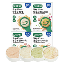 宝宝馋了婴儿面条婴幼儿辅食番茄牛肉味160g 宝宝面条儿童线面无添加盐