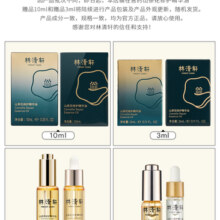 【天猫U先】重磅上新 林清轩山茶花抗皱精华油5.0小皇瓶3ml-派样