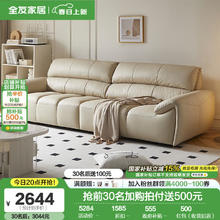 全友 112056 慵懒大象真皮直排沙发 左2+右2 米白