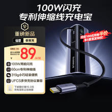 倍思 极客充 移动电源 10000mAh 100W