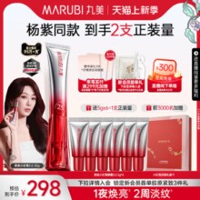 丸美三代小红笔眼霜紧致淡化细纹多重胜肽去眼袋提拉抗皱焕亮眼周