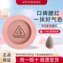 限移动端：3CE 单色腮红 #MONO PINK裸粉色 5g
