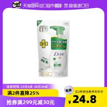 多芬 抗痘洗面奶补充装125ml 深层清洁 温和舒缓 维稳修护