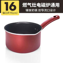 炊大皇 奶锅宝宝辅食锅不粘锅家用煎煮一体热奶煮面泡面专用小汤锅