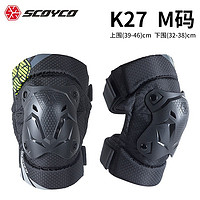 赛羽 K15 摩托车护膝 K27绿色M