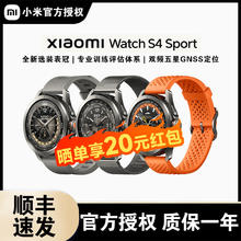 小米 Xiaomi Watch S4 Sport专业户外运动手表心率血氧监测蓝宝石玻璃