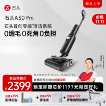 石头（roborock）新品智能洗地机A30系列 0缠毛 超薄180°平躺静音软包电池 热风烘干 深度自清洁手持吸尘器洗地机 【重磅上市】石头A30PRO