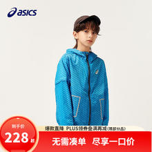 ASICS 亚瑟士 童装中大童中性款三防外套秋百搭时尚便服 3901蓝花色 130