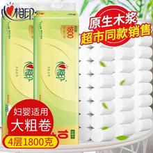 百亿补贴：心相印 卷纸4层印花家用卫生纸大卷纸巾厕纸擦手纸批发无芯卷筒纸